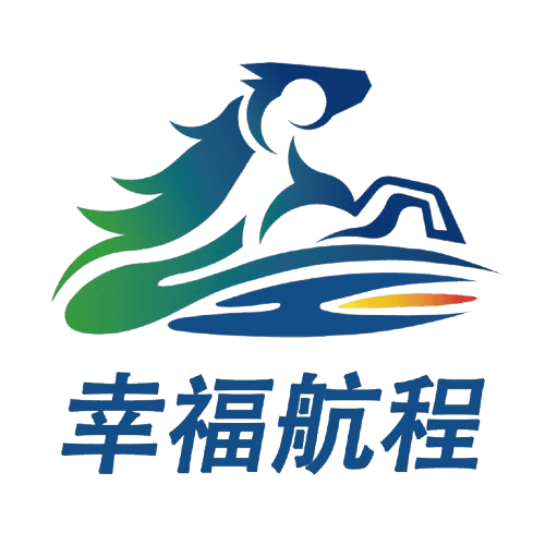 幸福航程